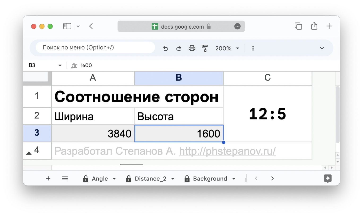 Калькулятор угловых. Калькулятор соотношения сторон. Соотношение сторон в пикселях калькулятор. Калькулятор ppi.